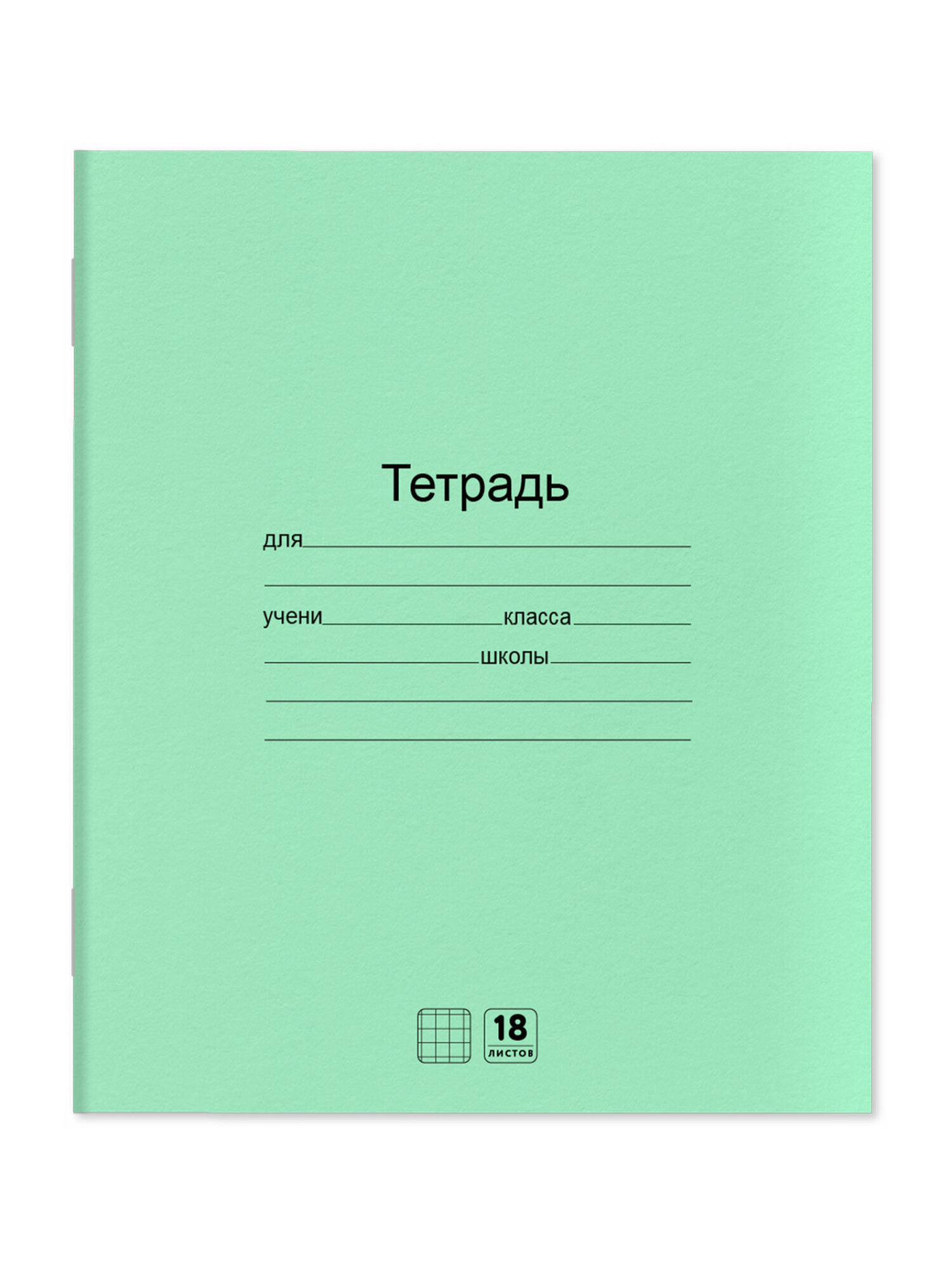 Тетрадь Юнландия клетка 18 лист. 20 шт. - фото 5