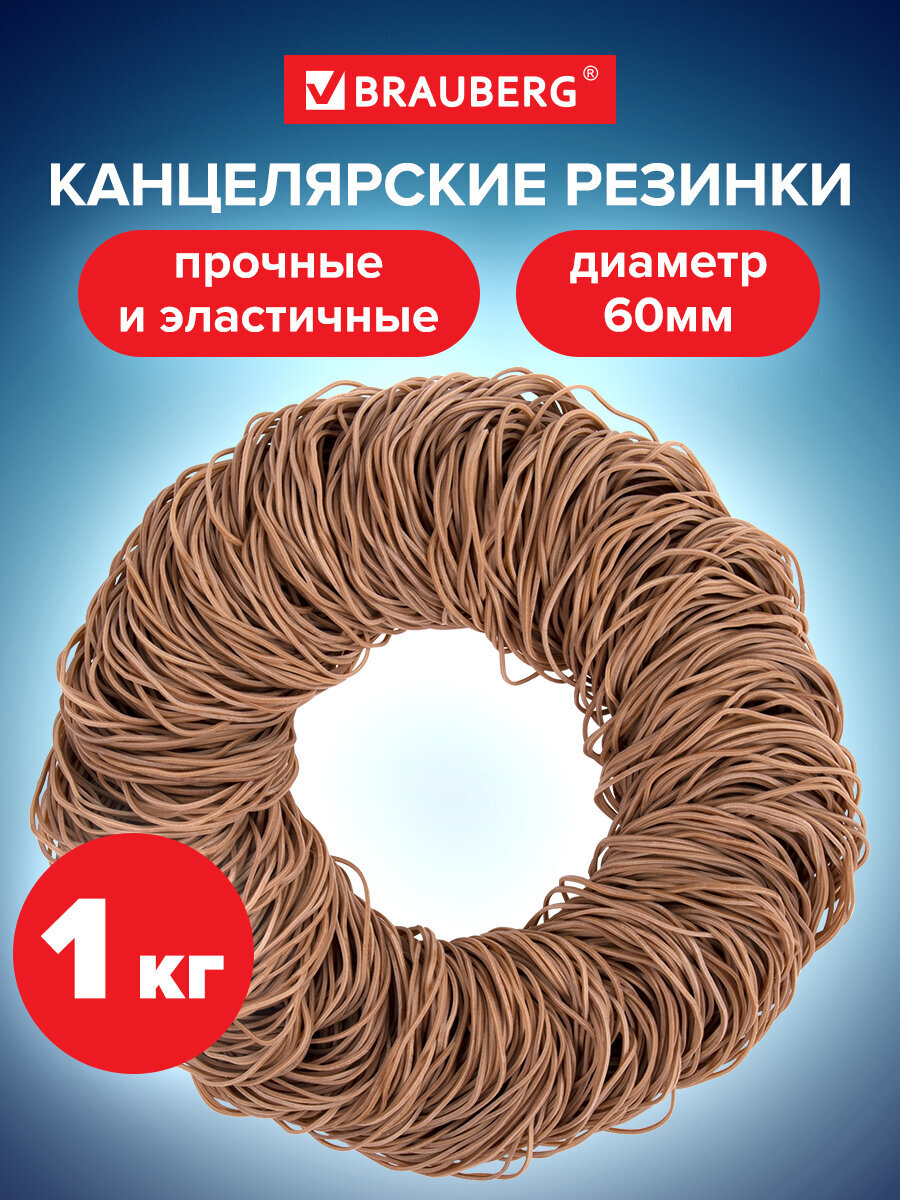 Канцелярская резинка Brauberg - фото 1