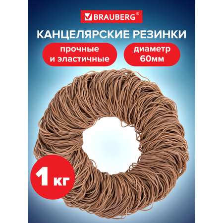 Канцелярская резинка Brauberg