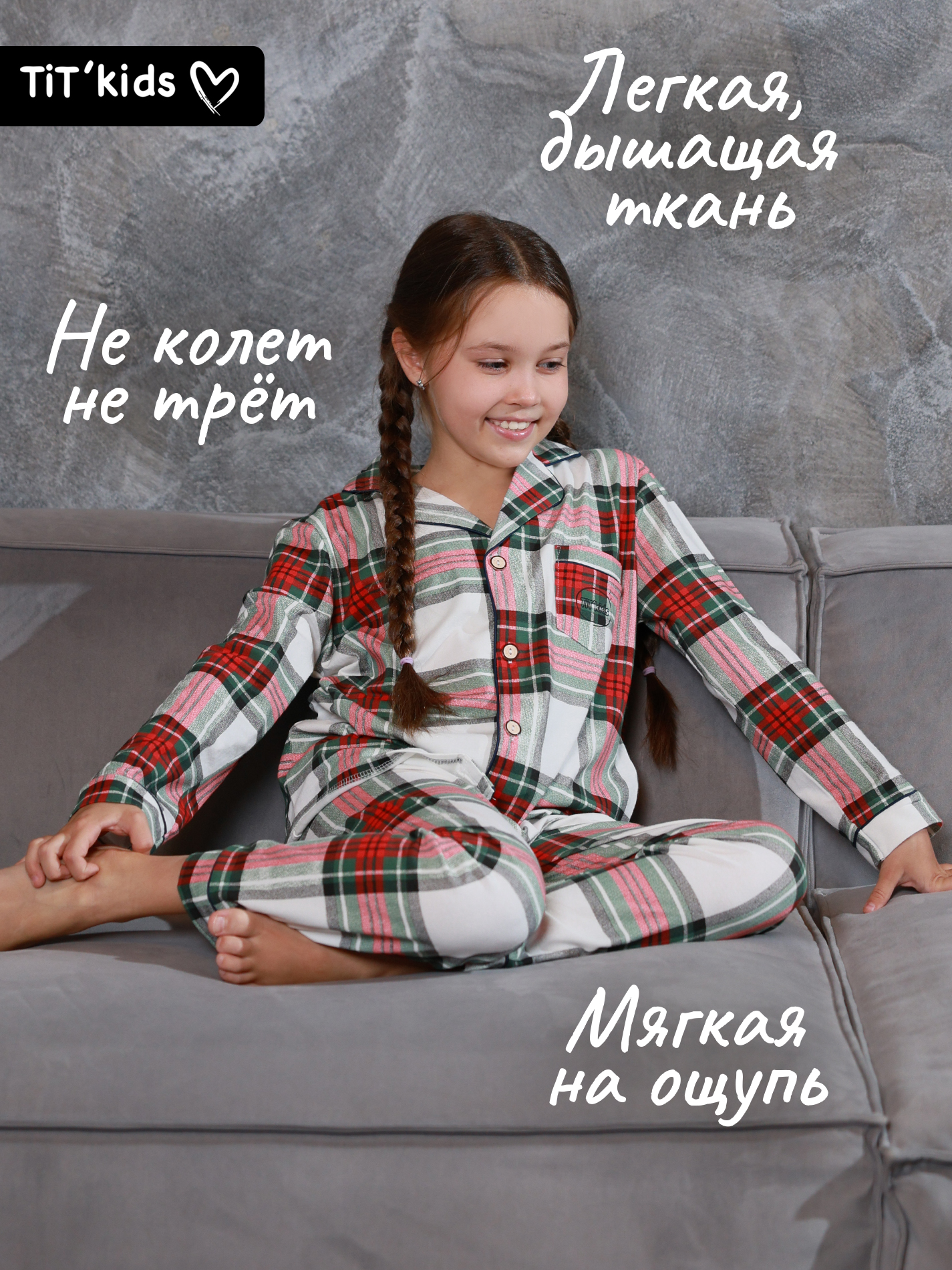 Пижама TIT kids ПДКЗкл - фото 3