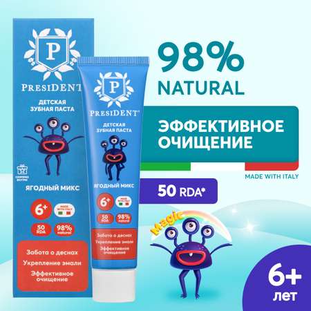 Зубная паста President ягодный