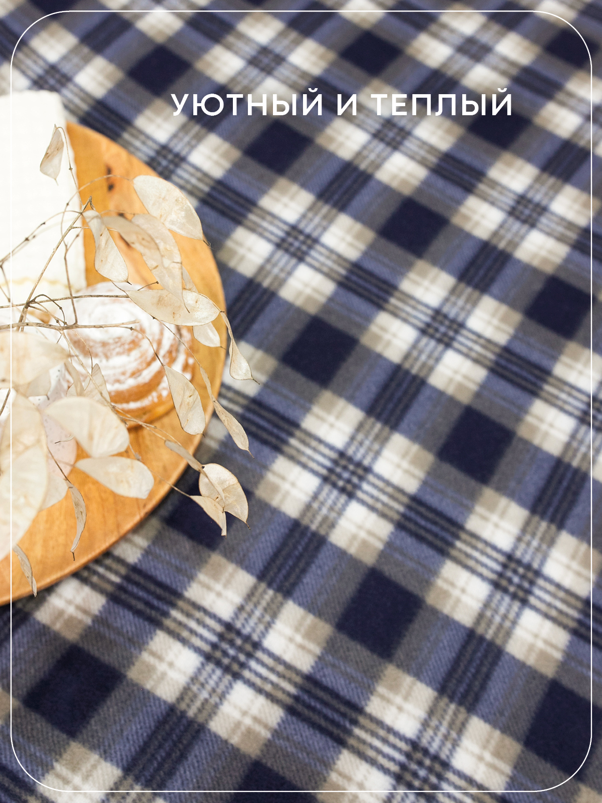 Плед Wellness WPT152-Парма_38 150 x 200 см флис - фото 5