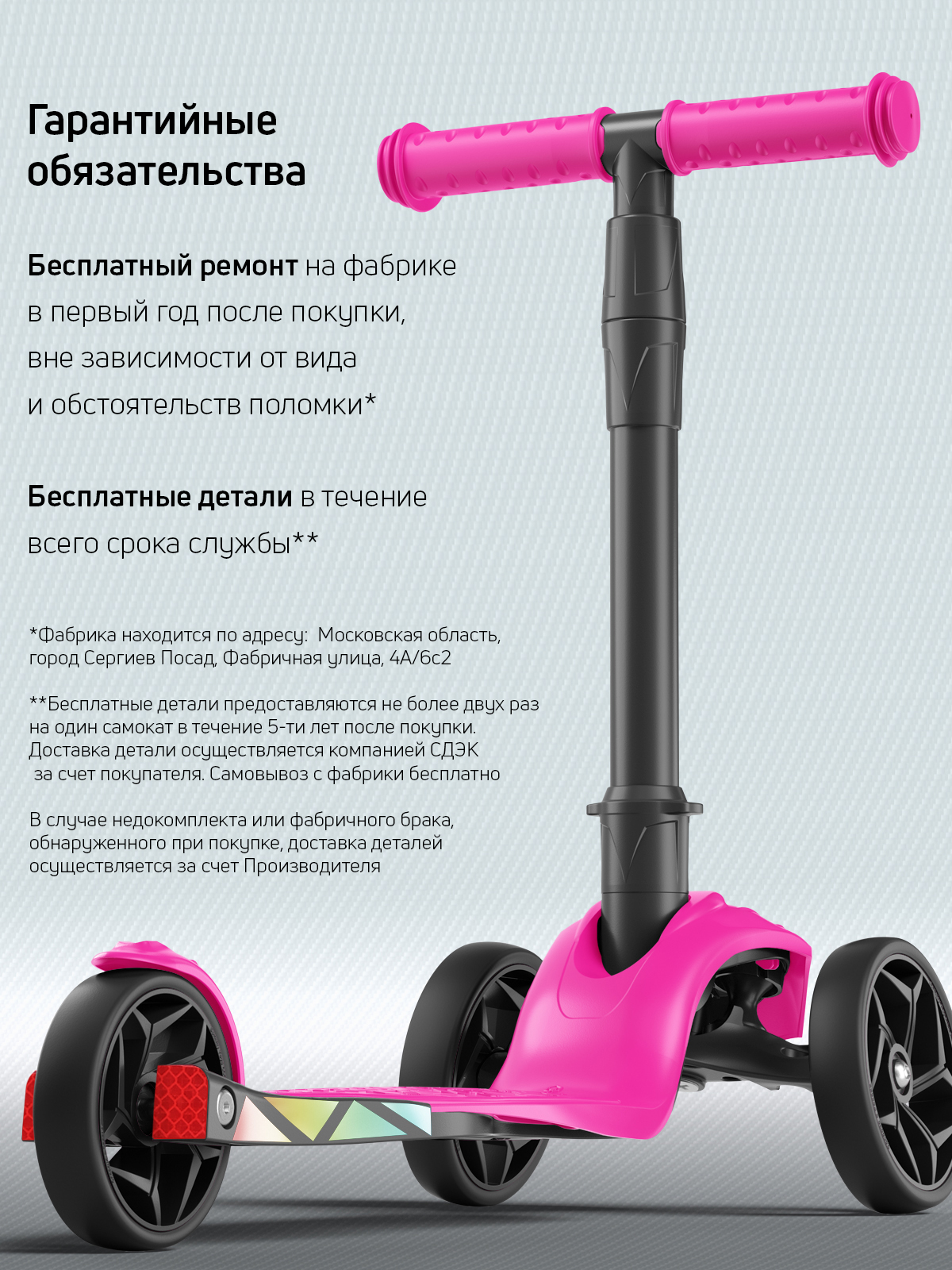 Самокат Buggy Boom трехколесный - фото 12