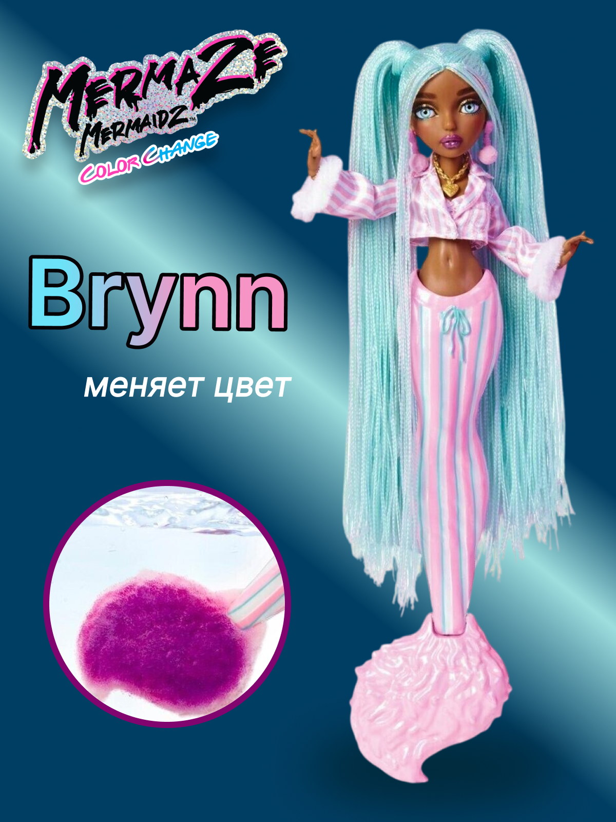 Кукла модельная Mermaze Mermaidz Color Change Brynn 585176 Brynn - фото 1