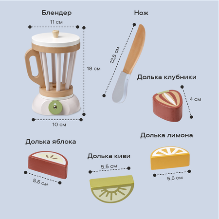 Игрушка LUKNO блендер