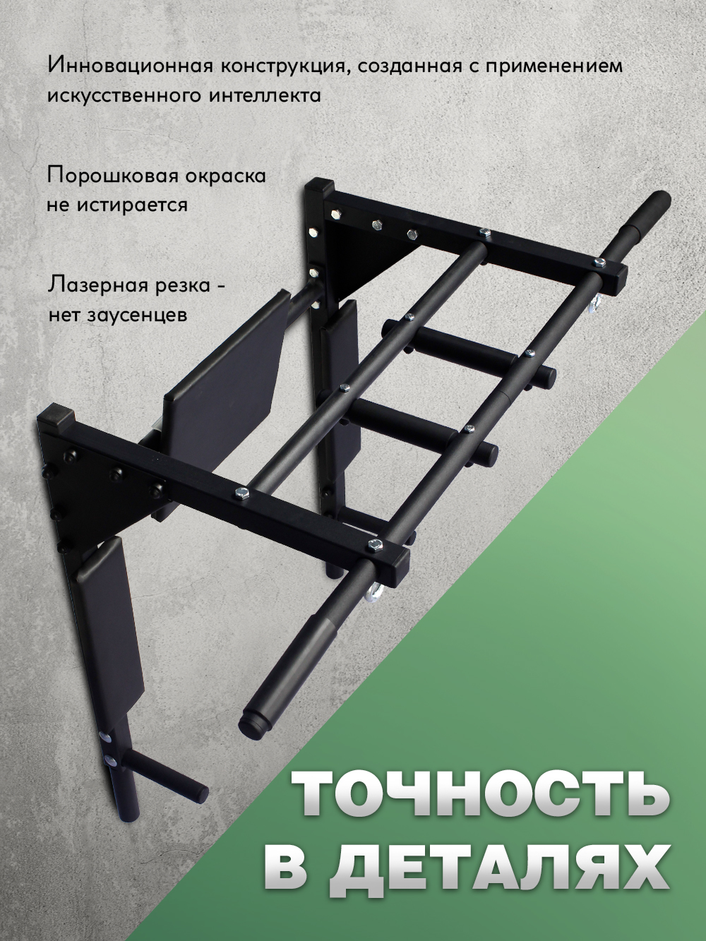 Турник EuroSid 3 в 1 - фото 4