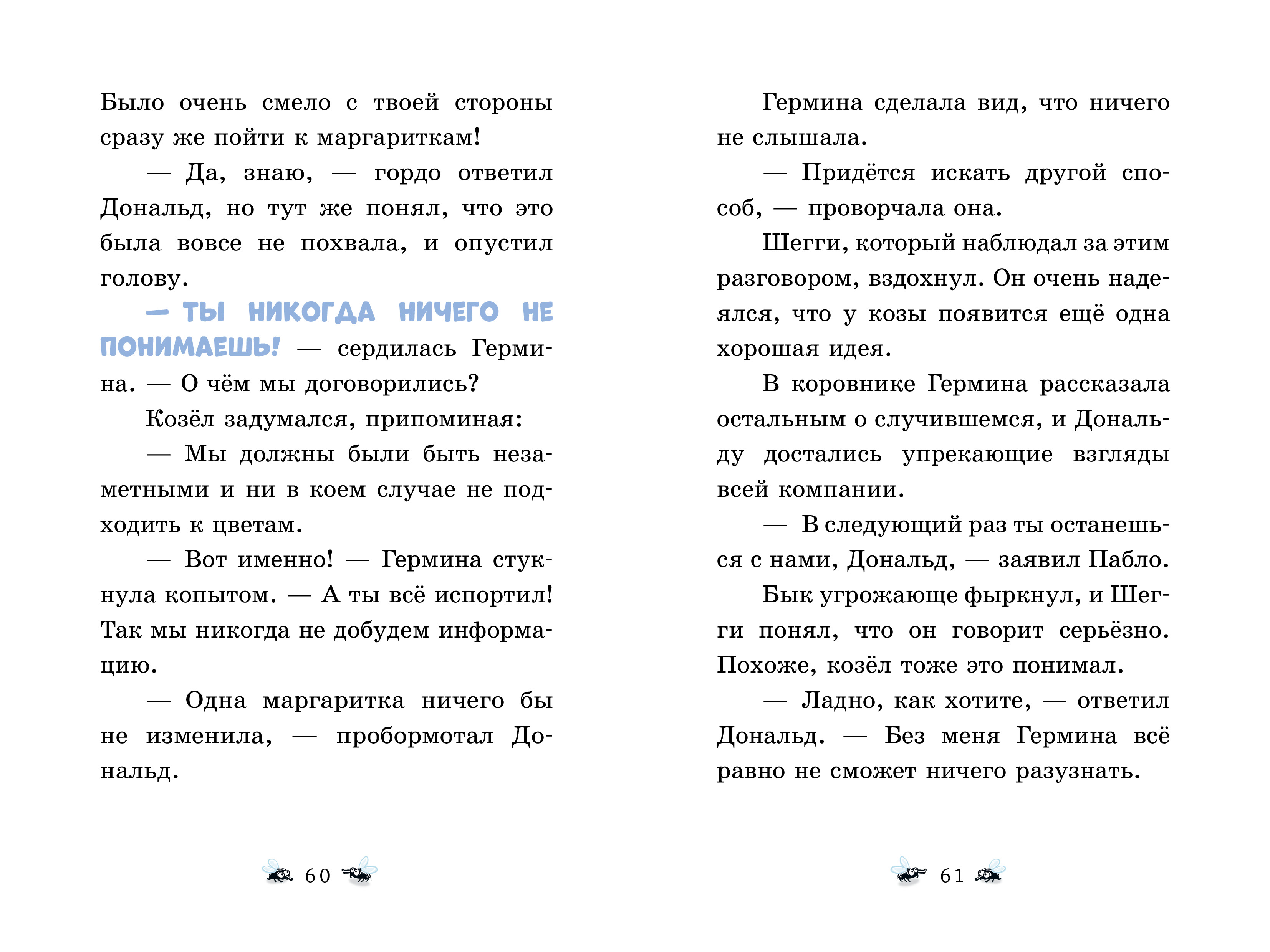 Книга Clever Как поймать вора - фото 2