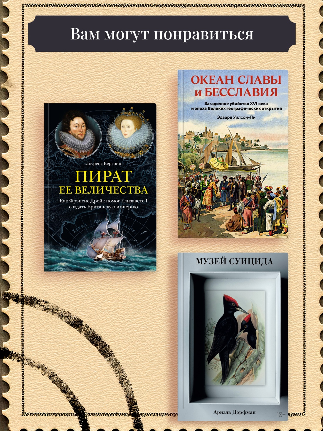 Книга Иностранка Экватор. Колониальный роман. - фото 5