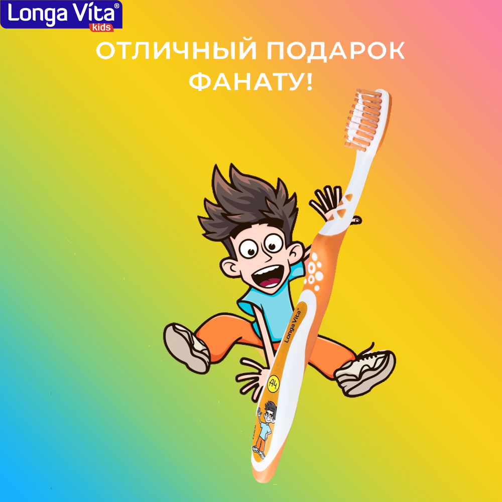 Зубная щетка классическая LONGA VITA от 5 лет - фото 9