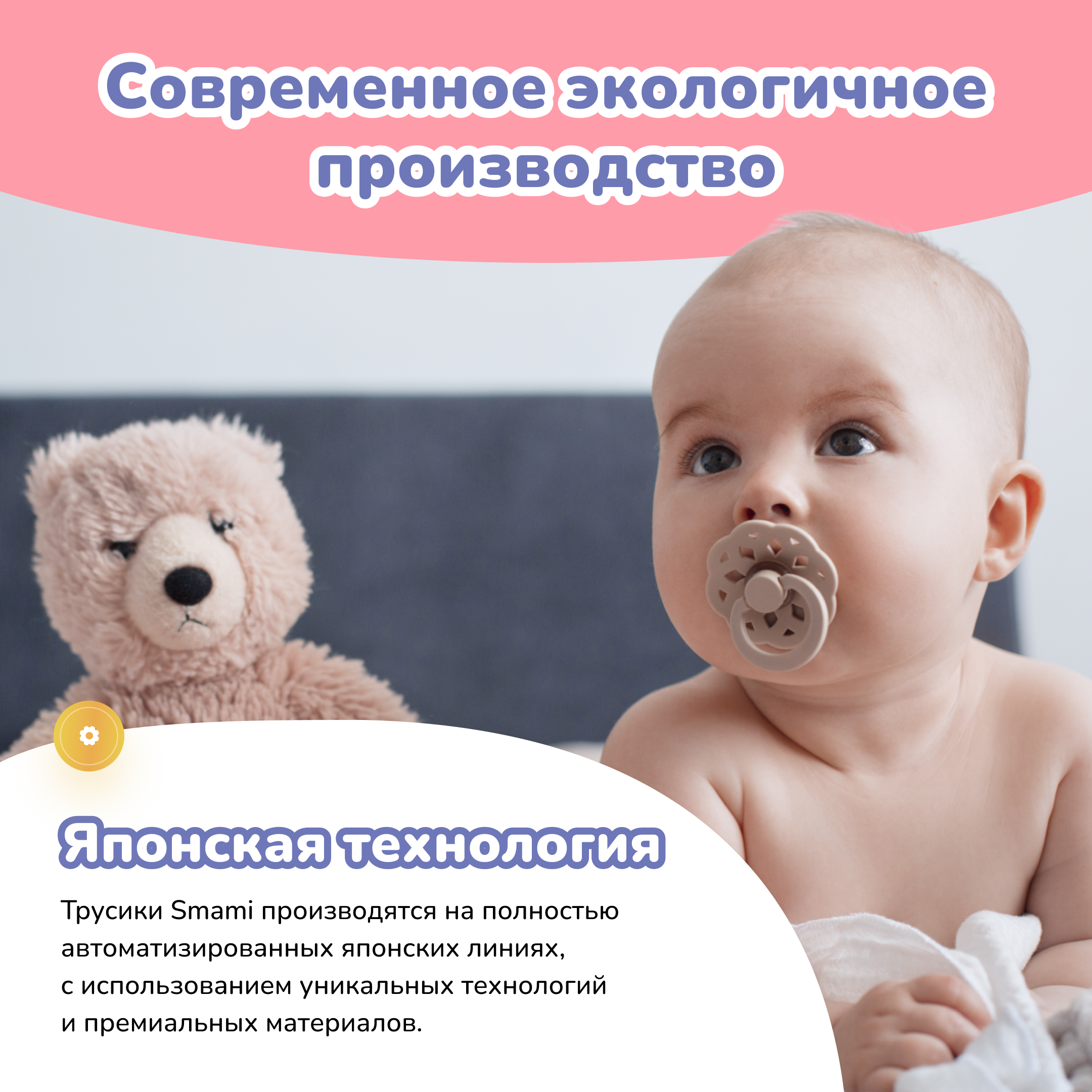 Трусики Smami XXL 32 шт. - фото 8