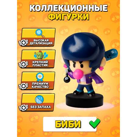 Фигурка PMI Brawl Stars