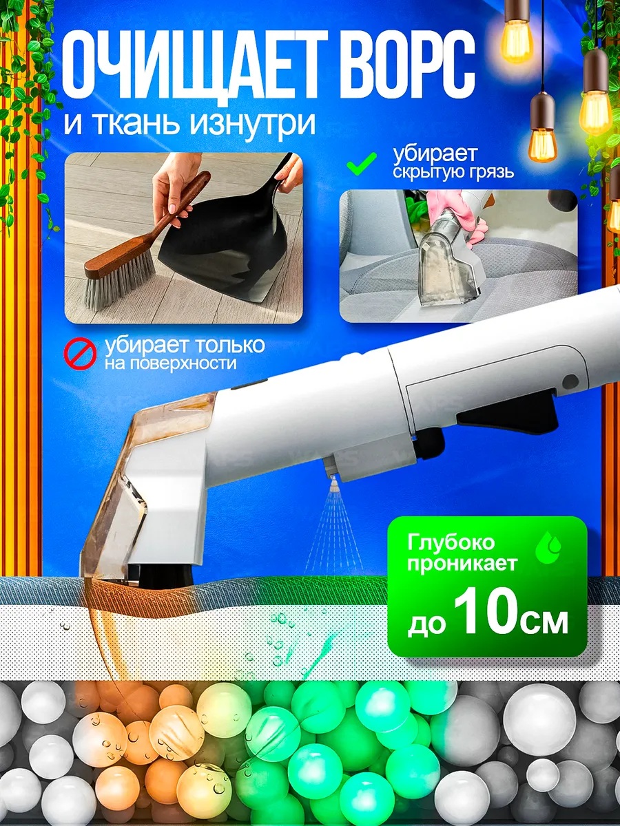 Моющий пылесос для пола и ковров CASTLELADY с функцией чистки мебели и влажной уборки 30 000 Па - фото 2