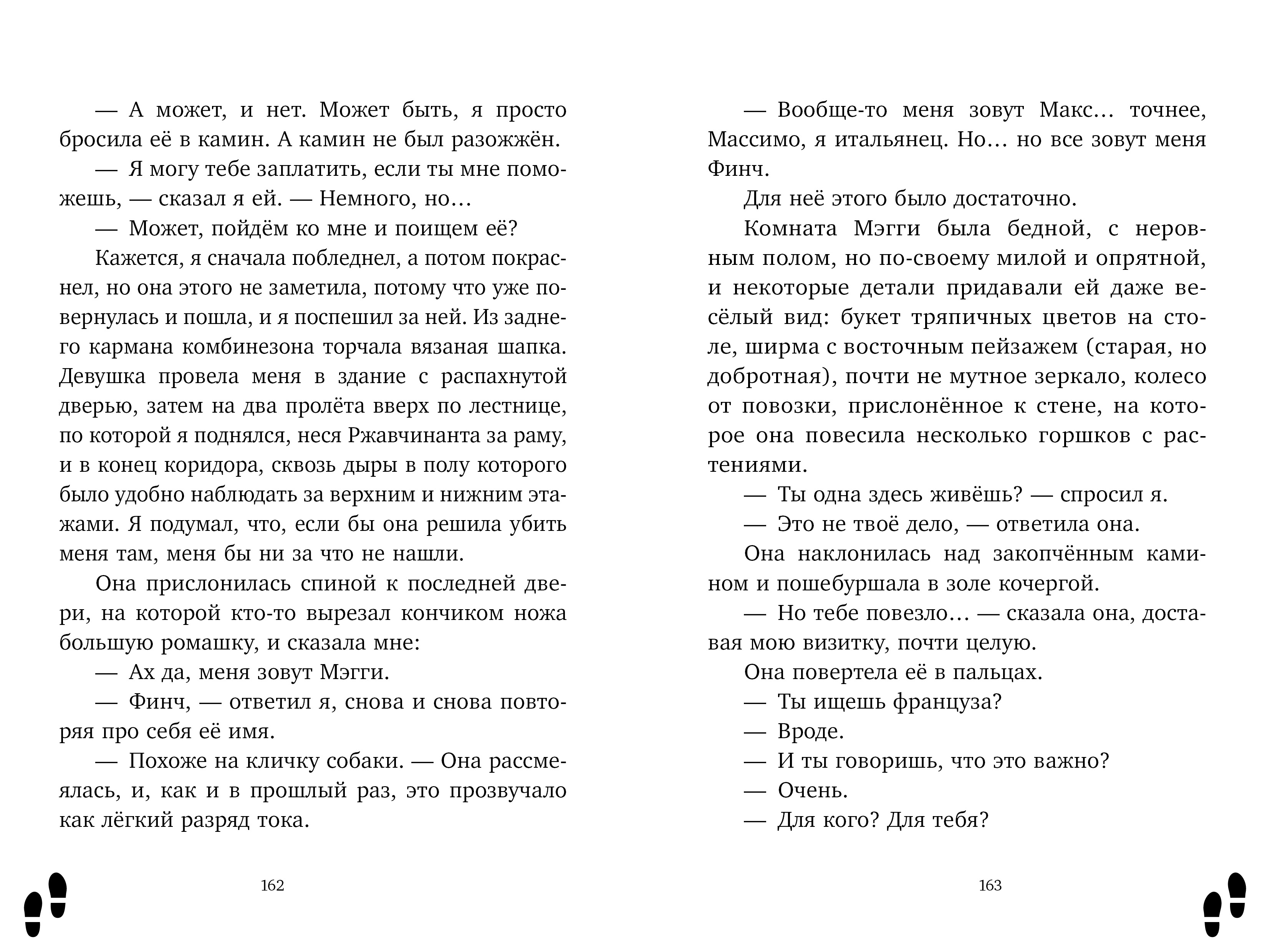 Детективное агентство «Мод и Макс» Clever Загадочное дело лорда Крейгбери - фото 6
