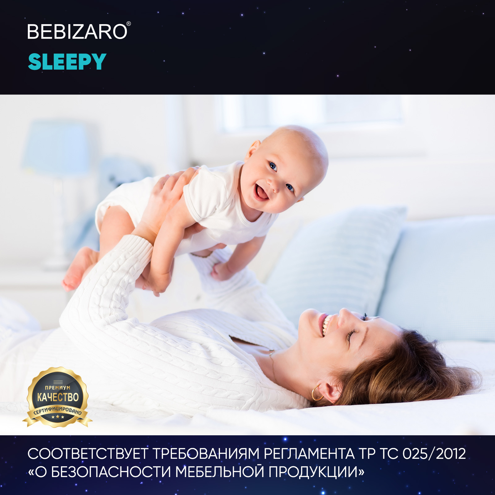 Матрас Bebizaro Sleepy 60х120 - фото 12