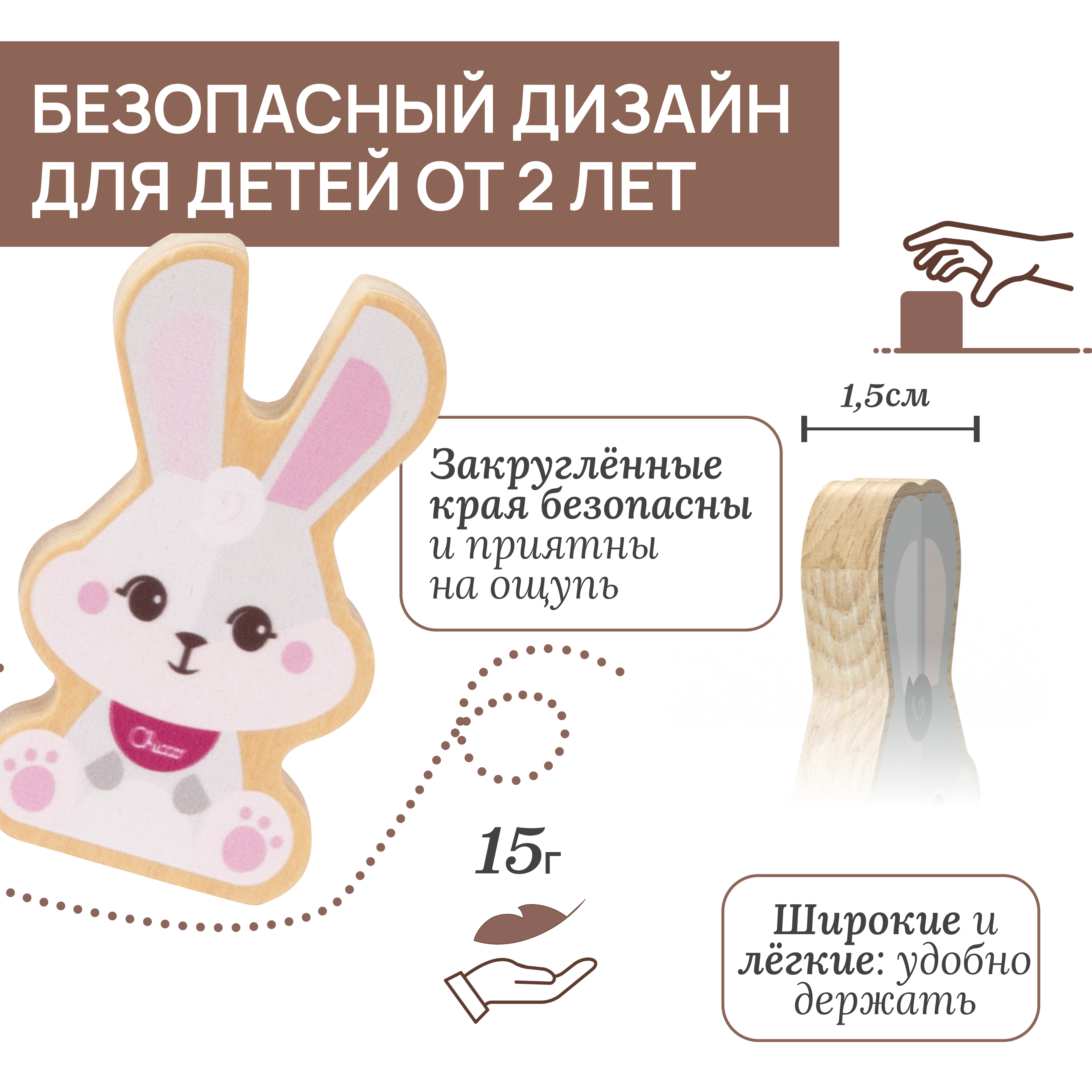 Игрушка Chicco Семья Зайцев - фото 2