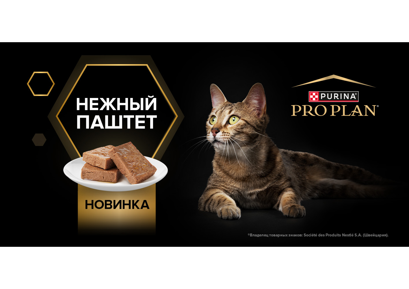 Корм влажный для кошек PRO PLAN MAINTENANCE 75г паштет с индейкой для стерилизованных - фото 16