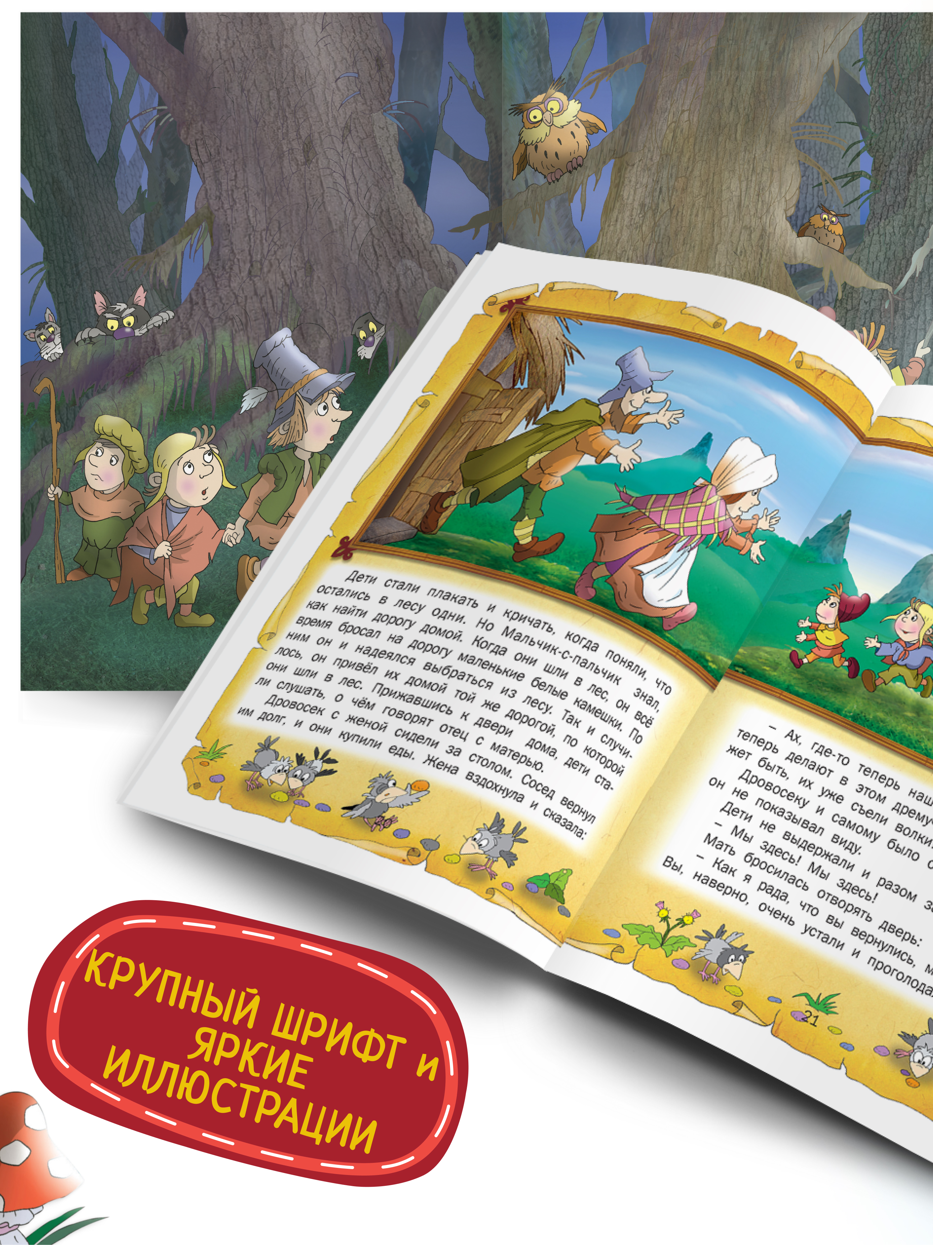 Детская книга Харвест Шарль Перро Сказки для малышей - фото 4