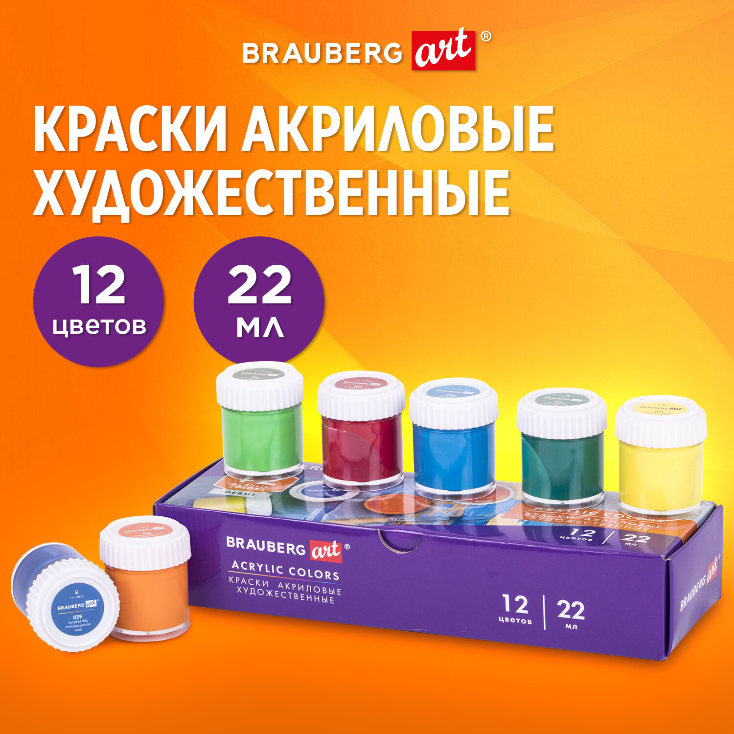 Краски акриловые Brauberg 12 цв. - фото 1