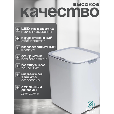 Умное мусорное сенсорное ведро MyiDea с крышкой