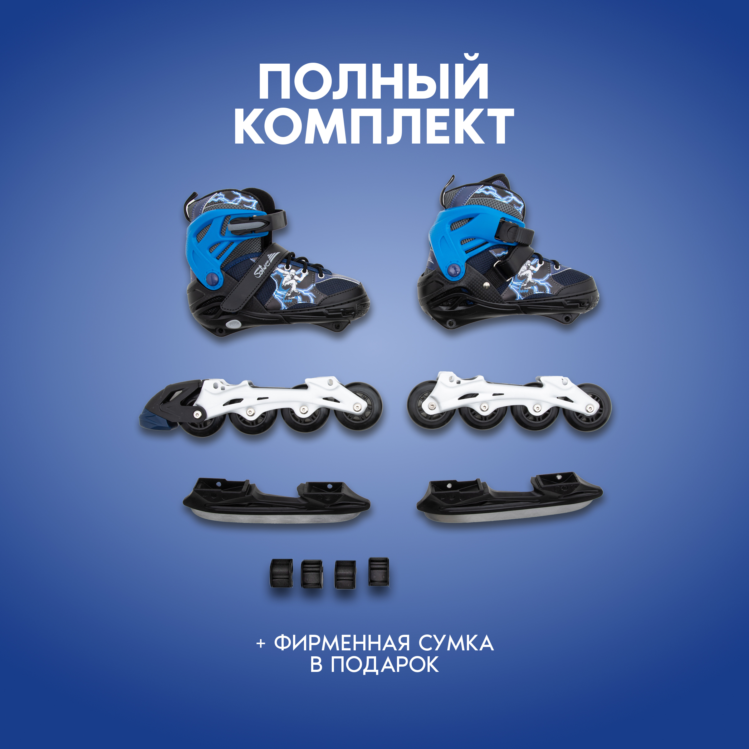 Роликовые коньки Saimaa 37-40 - фото 5