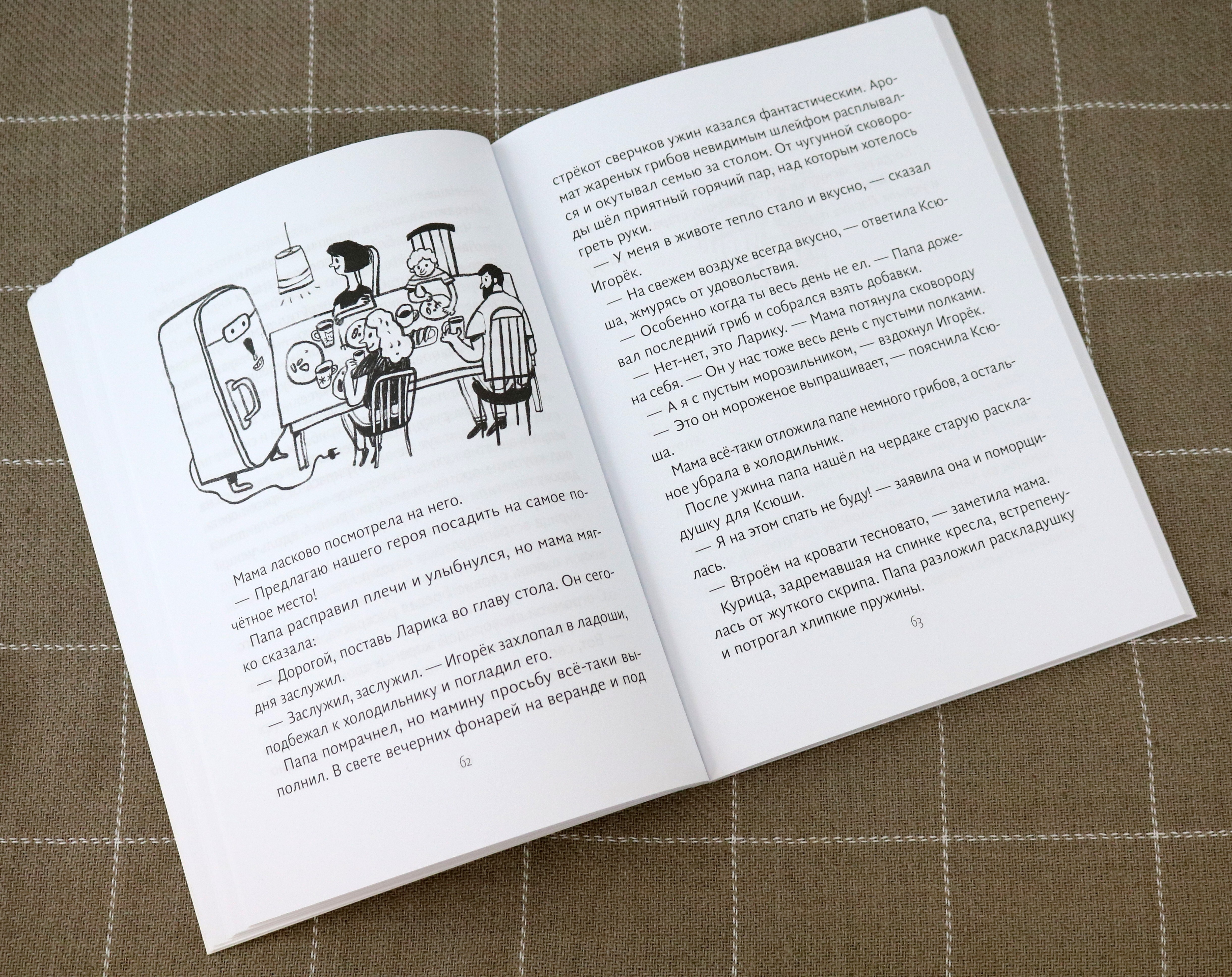 Книга Волчок В Пупках и не такое бывает - фото 3