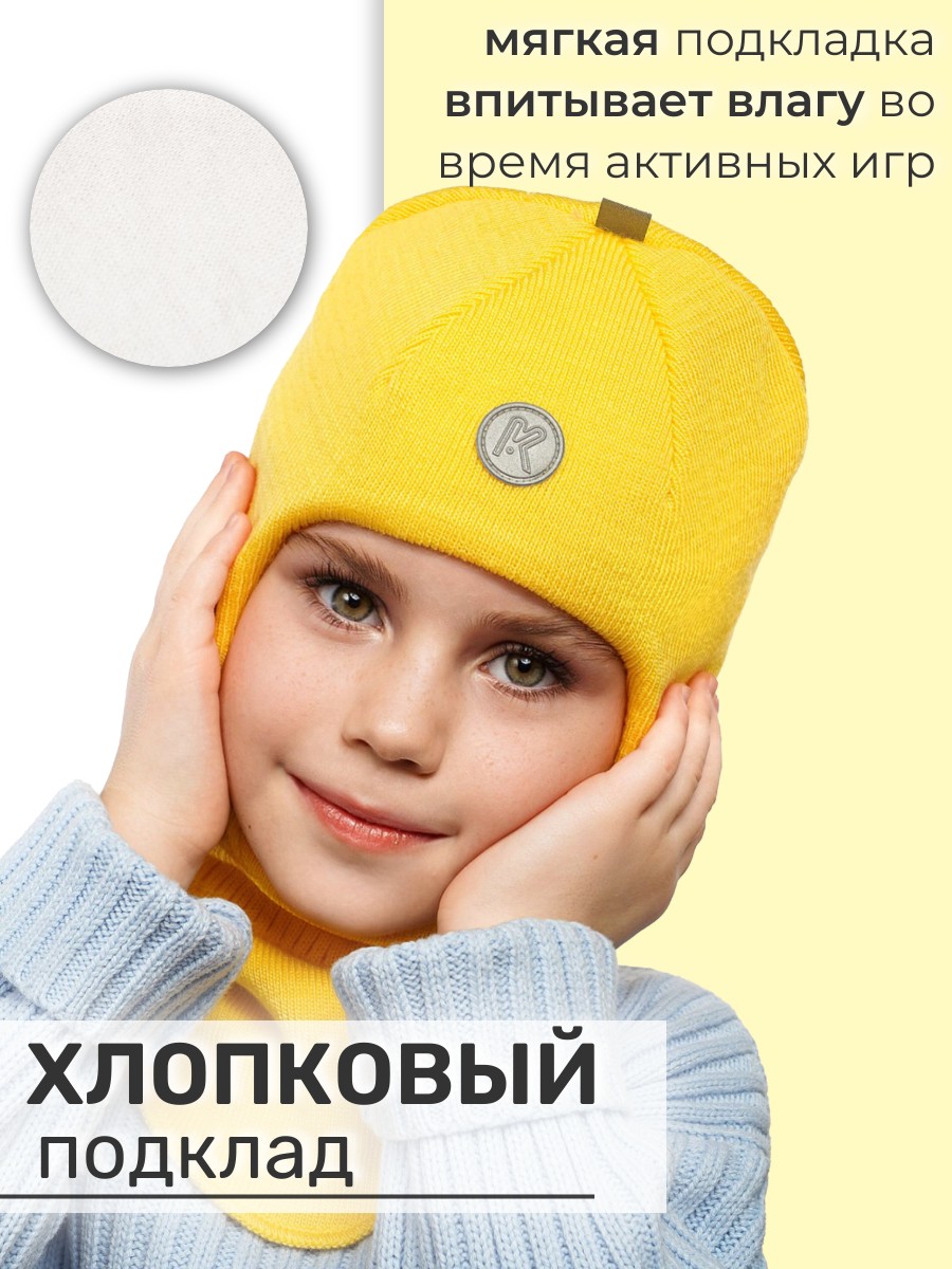 Шапка ПриКиндер U-Sp22547 Цвет: Жёлтый - фото 7