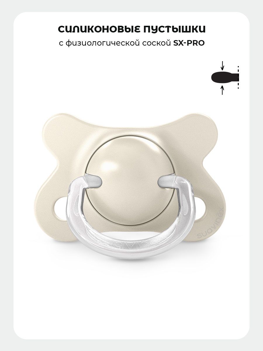 Пустышка Suavinex силикон ортодонтическая от 0 мес. 1 шт. - фото 4