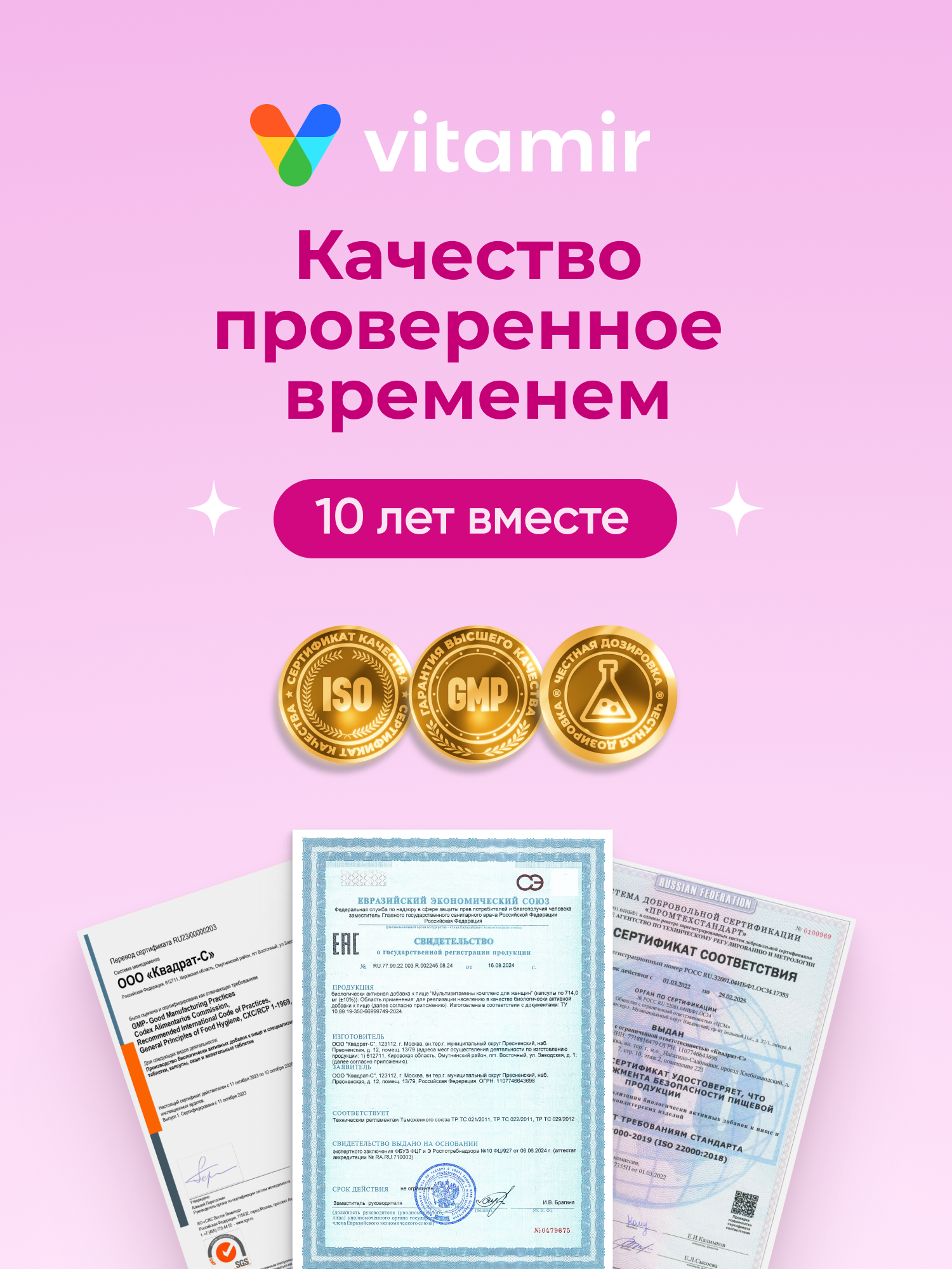 Витаминный комплекс VITAMIR multivit - фото 17