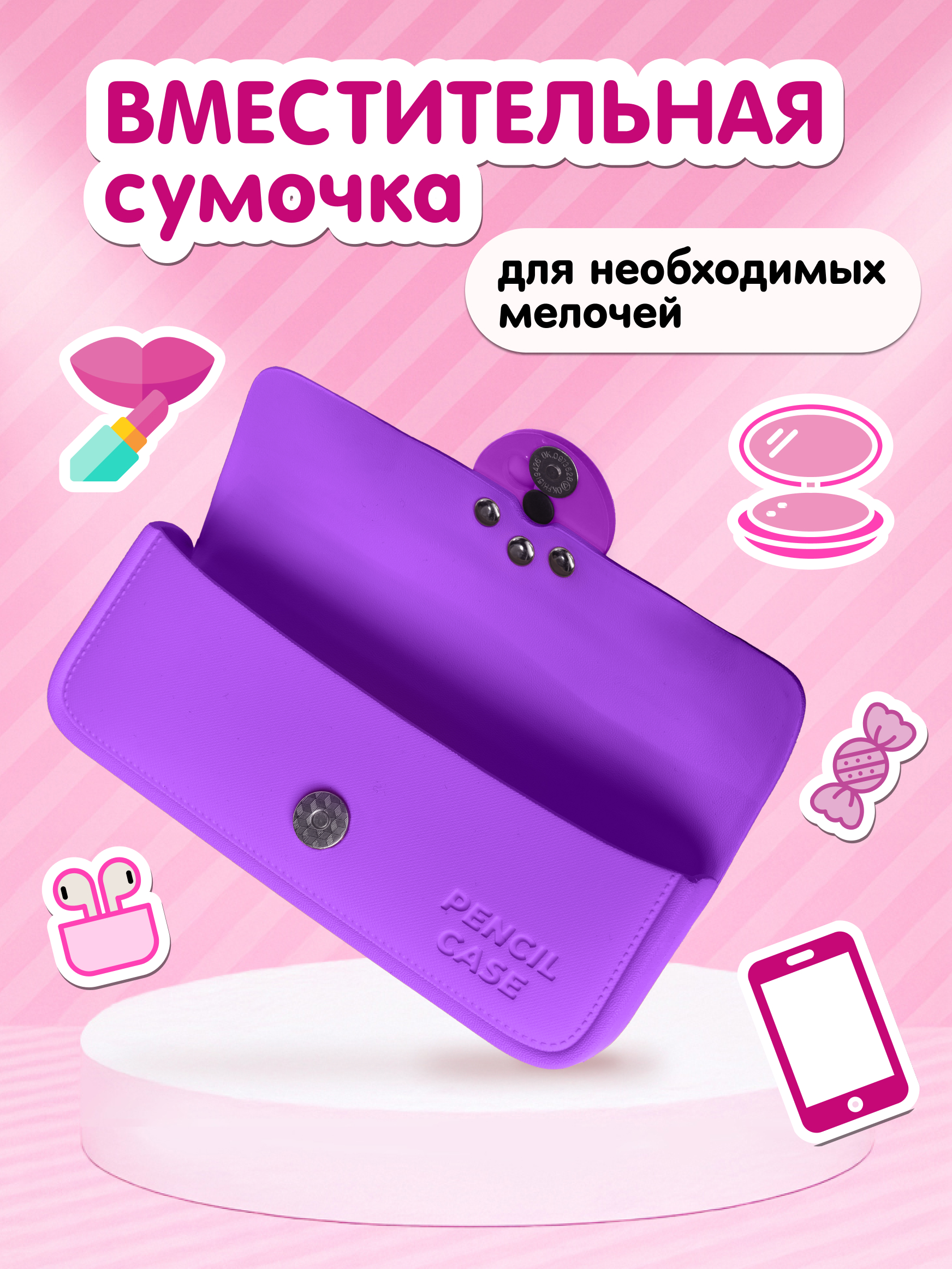 Сумка L.O.L. Surprise! пенал фиолетовый + джиббитсы - фото 3