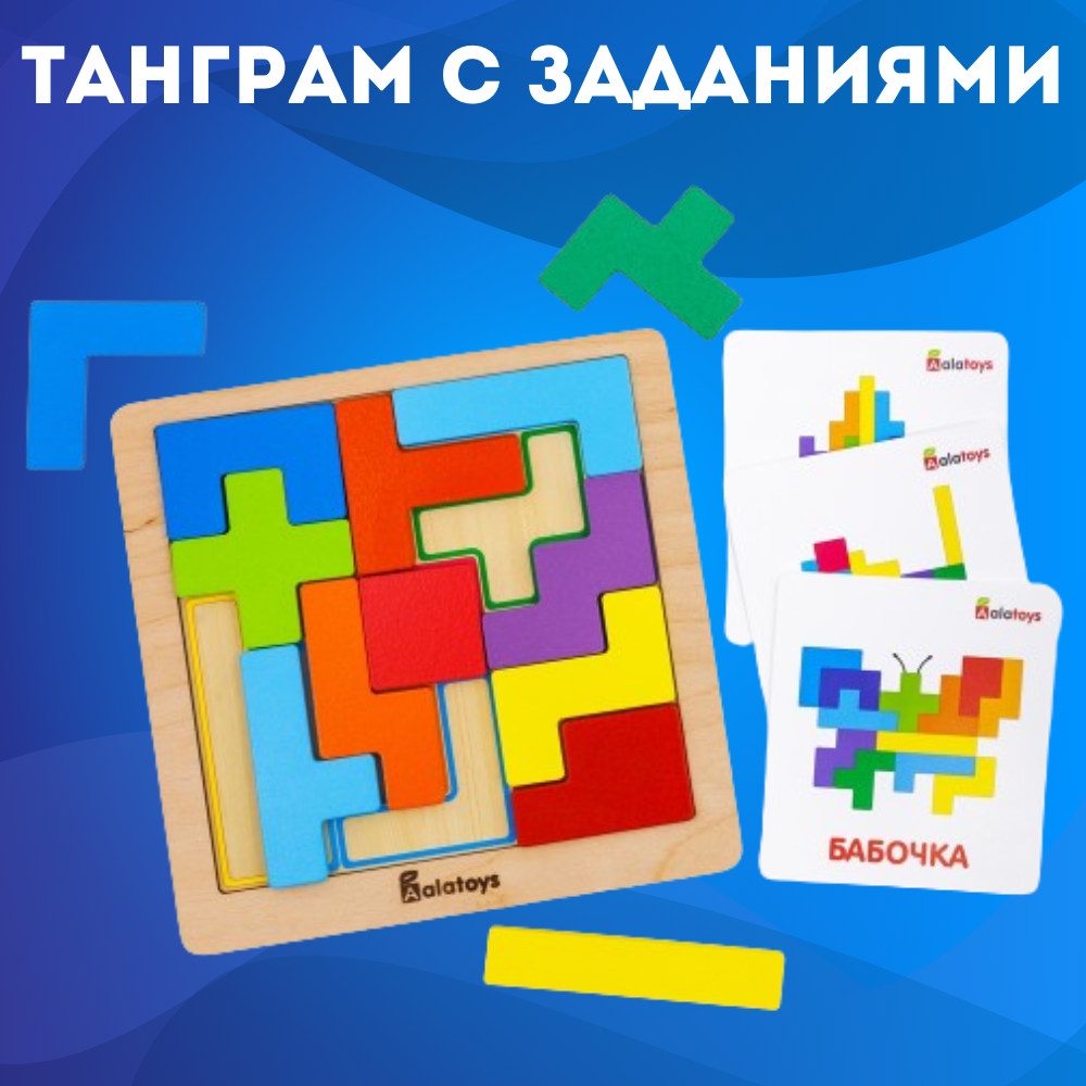 Игрушка Alatoys сортер Танграм в ассортименте - фото 1