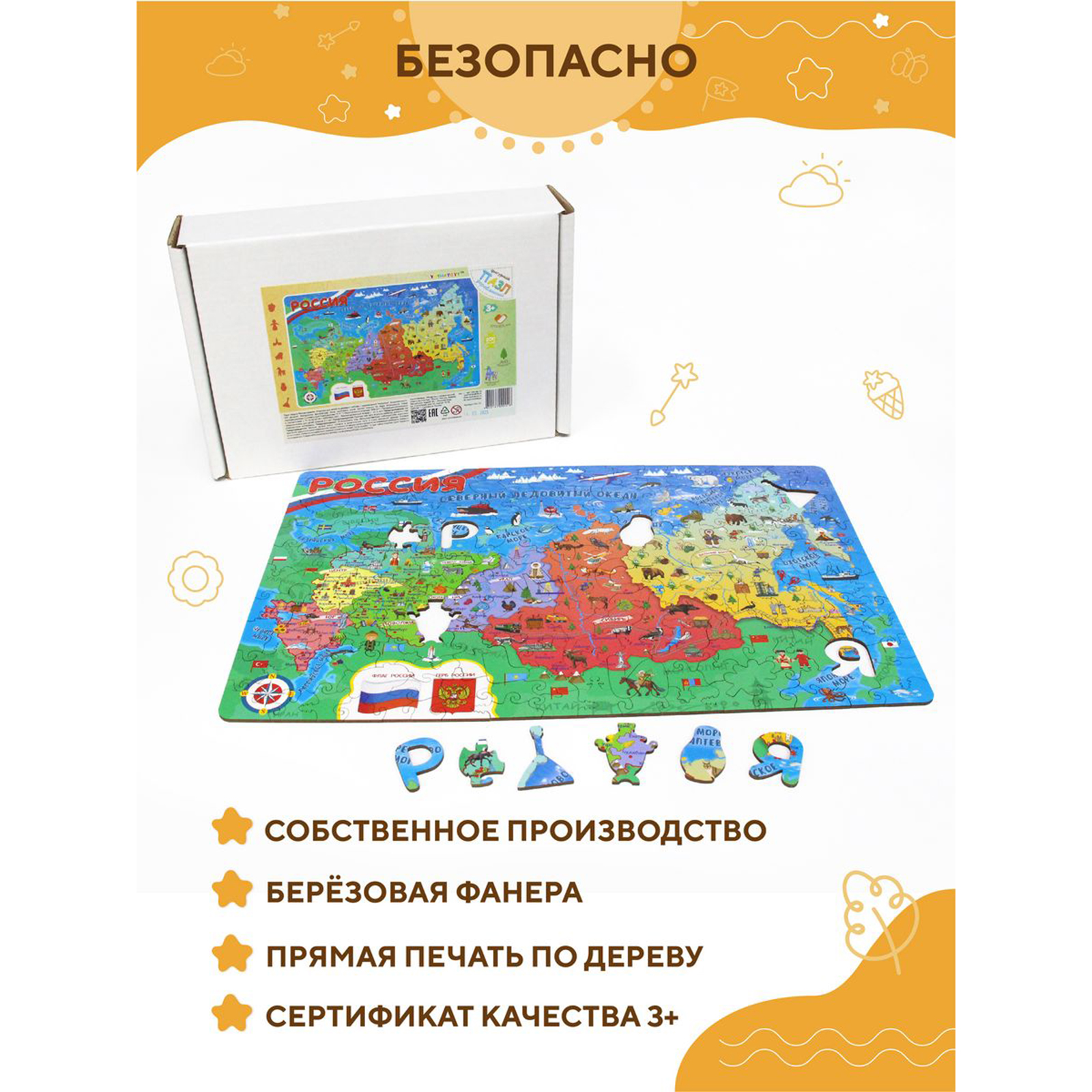 Пазл YOSHATOYS деревянный - фото 5