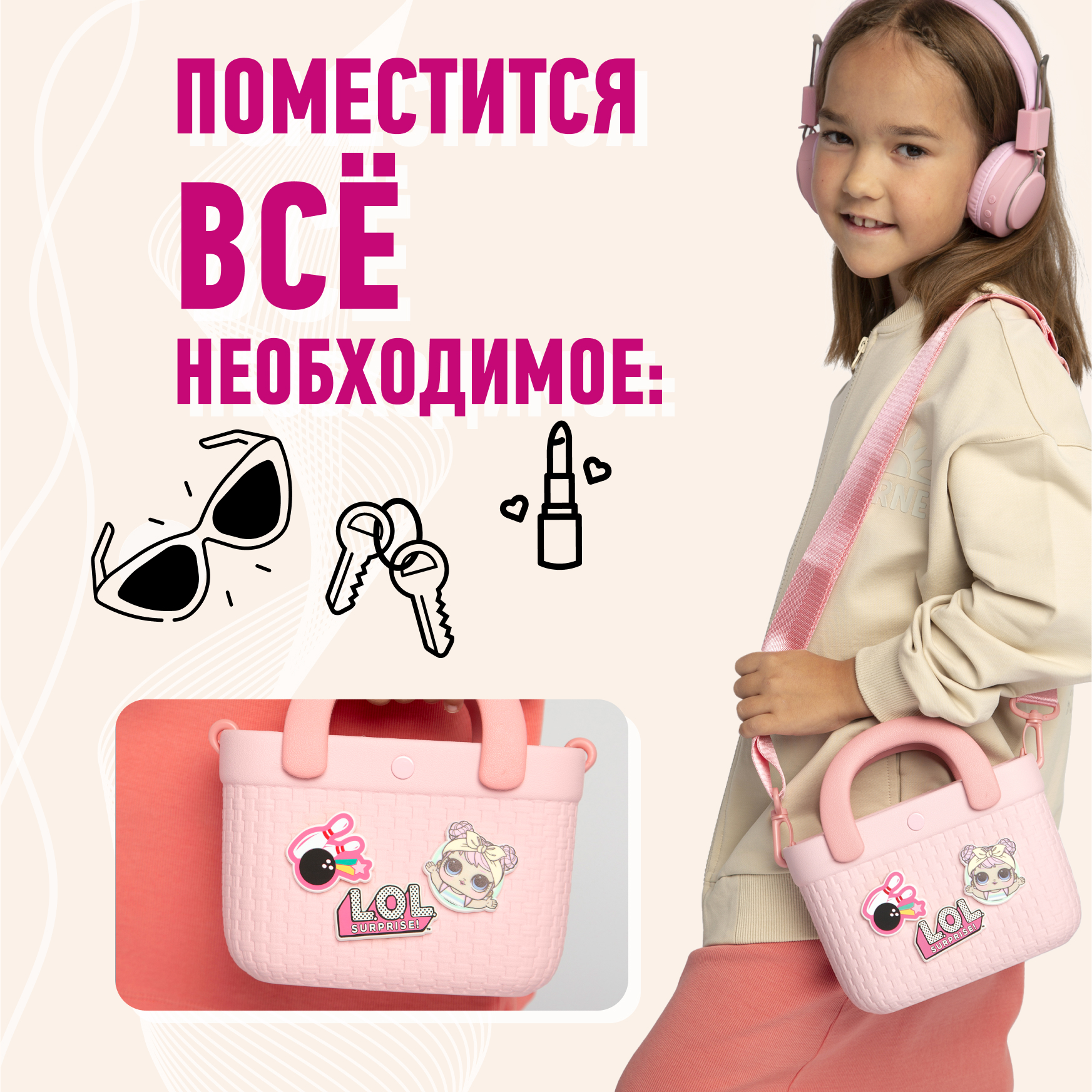 Сумка L.O.L. Surprise! розовая корзинка + джиббитсы - фото 3
