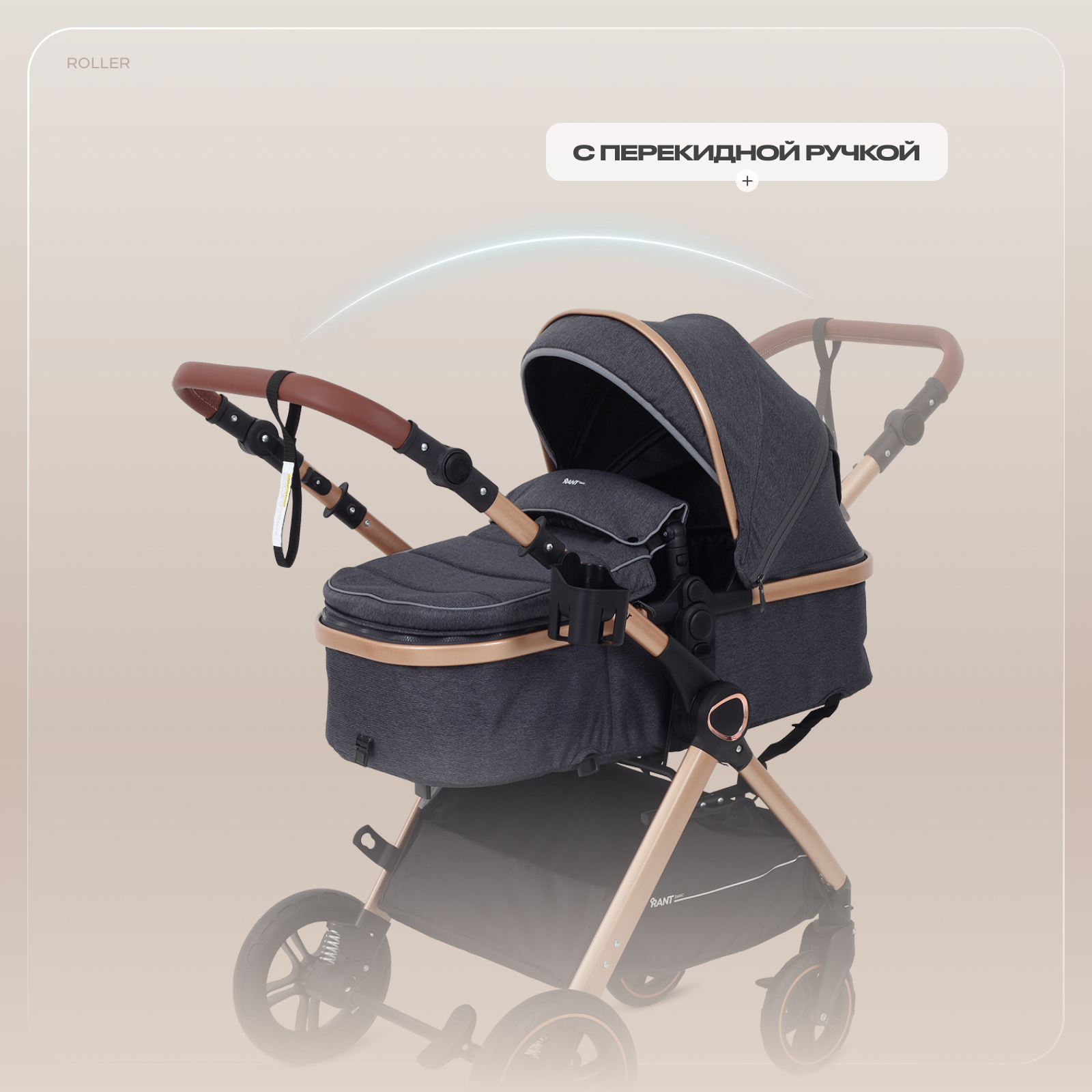 Коляска трансформер Rant Basic Roller Gold 2в1, grey серый - фото 4