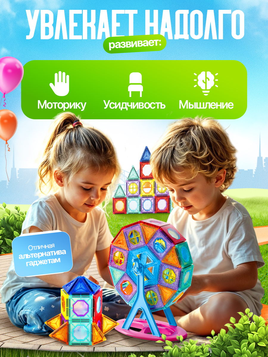 Конструктор SAYFUN toys магнитный 73 дет. - фото 2