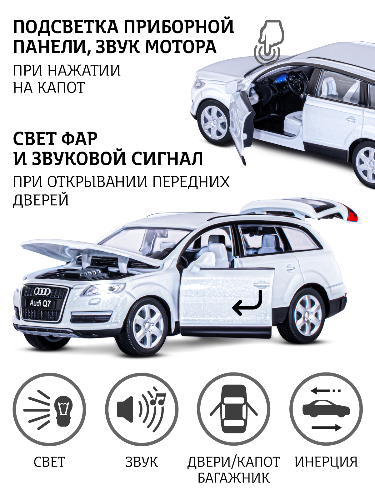Внедорожник АВТОпанорама Audi Q7 1:32 JB1251391 - фото 2
