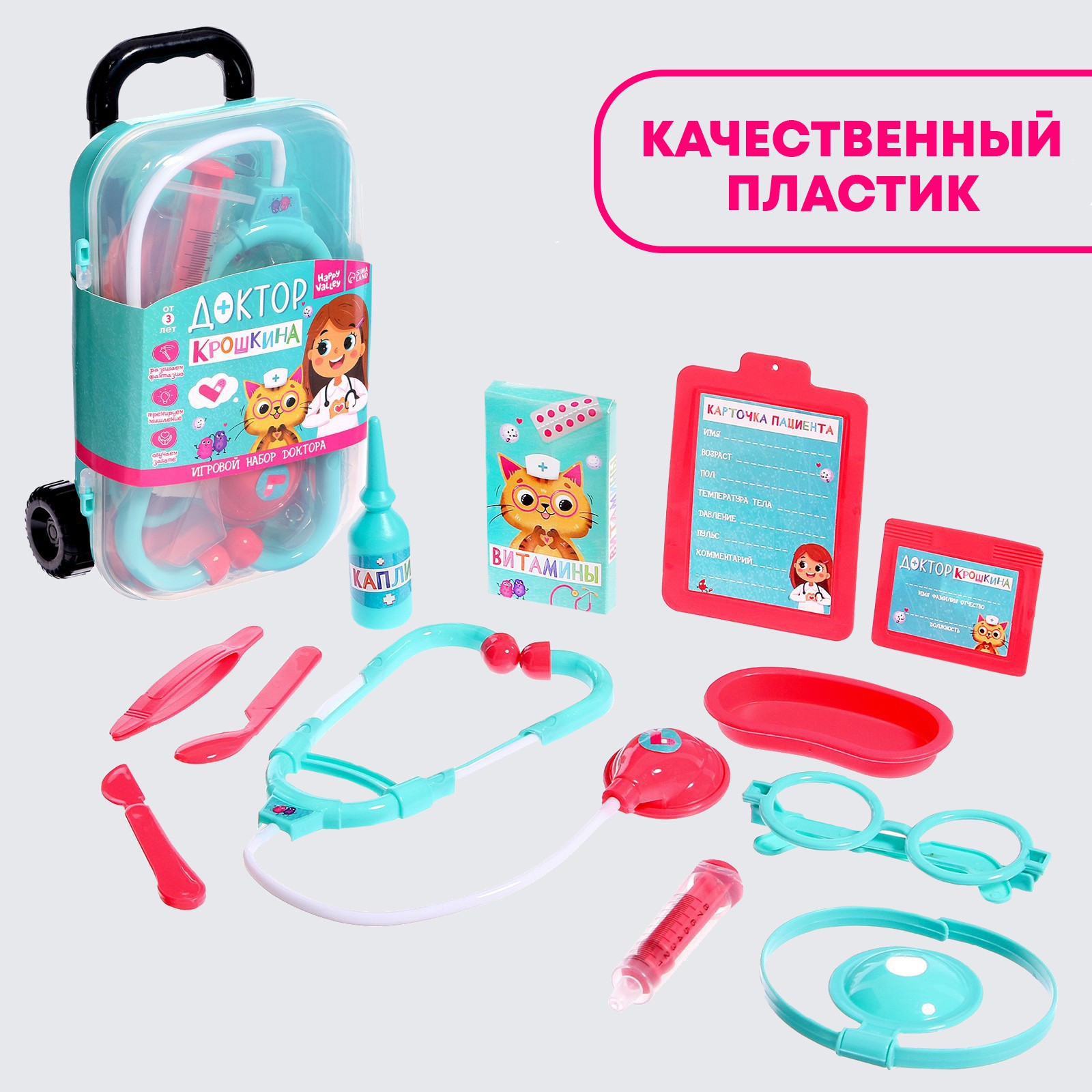 Игрушка Happy Valley Доктор (инструменты) - фото 7