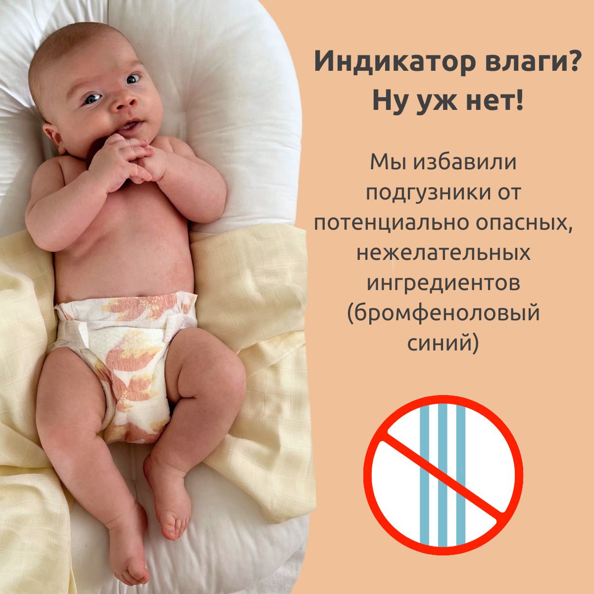 Подгузники Nino Nana M (6-10 кг) 3 шт. - фото 9