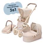 Коляска 3 в 1 для кукол Junion