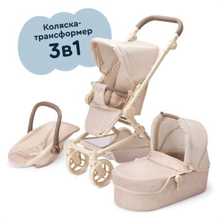 Коляска 3 в 1 для кукол Junion