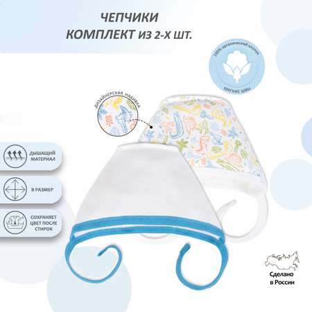 Чепчик Мамуляндия