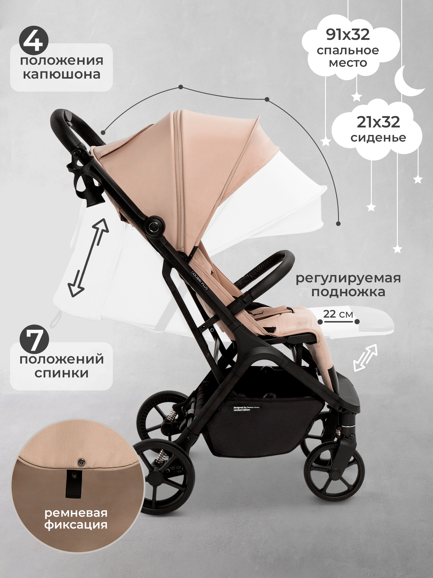 Коляска прогулочная Sweet Baby бежевый - фото 3