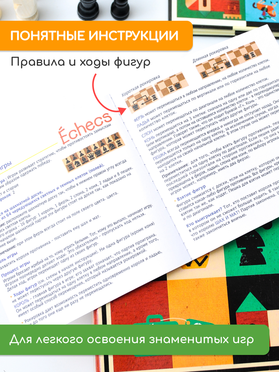 Настольная игра Djeco Шахматы и шашки - фото 8
