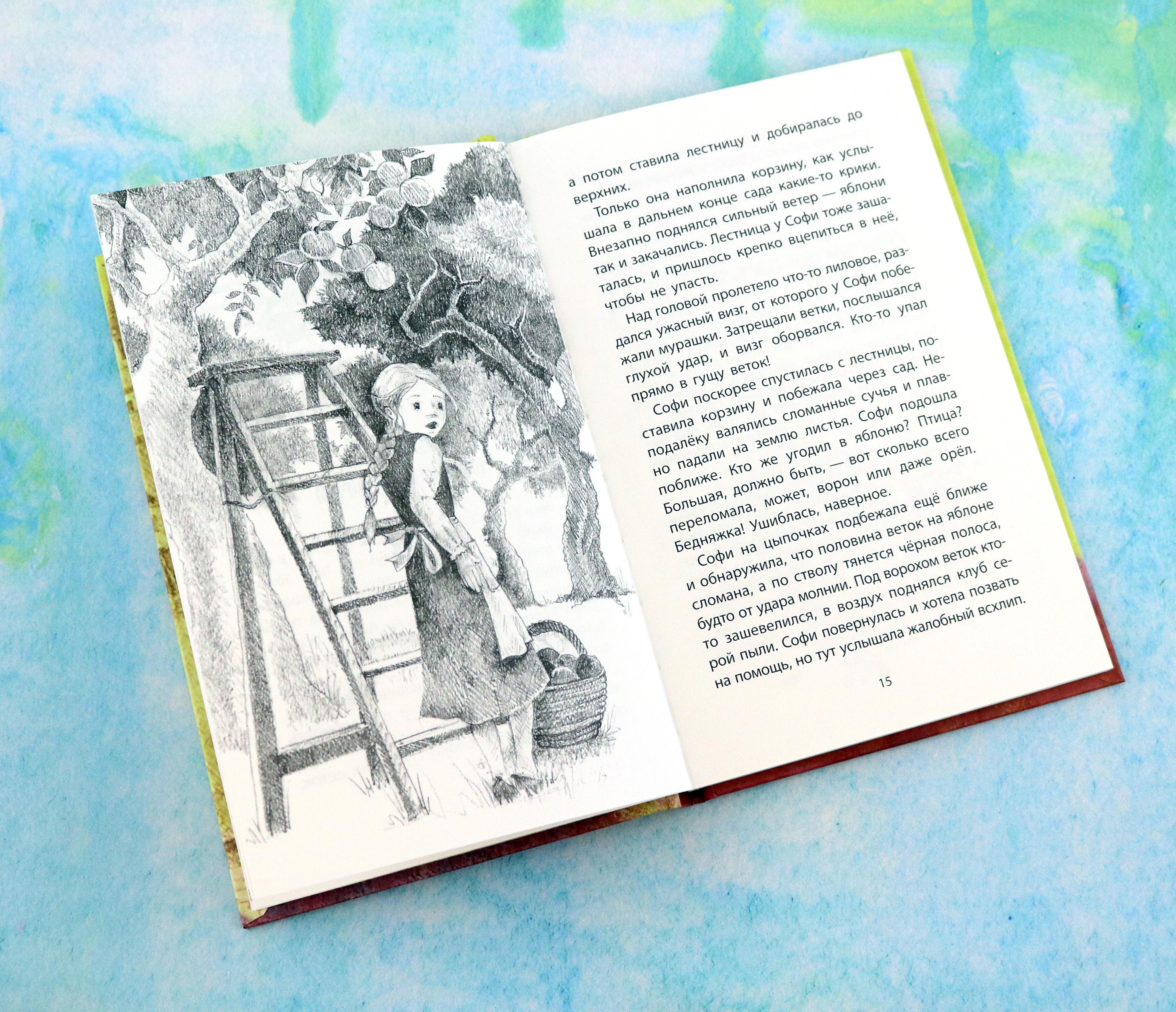 Книга Качели Тучка - грозовой дракончик - фото 10