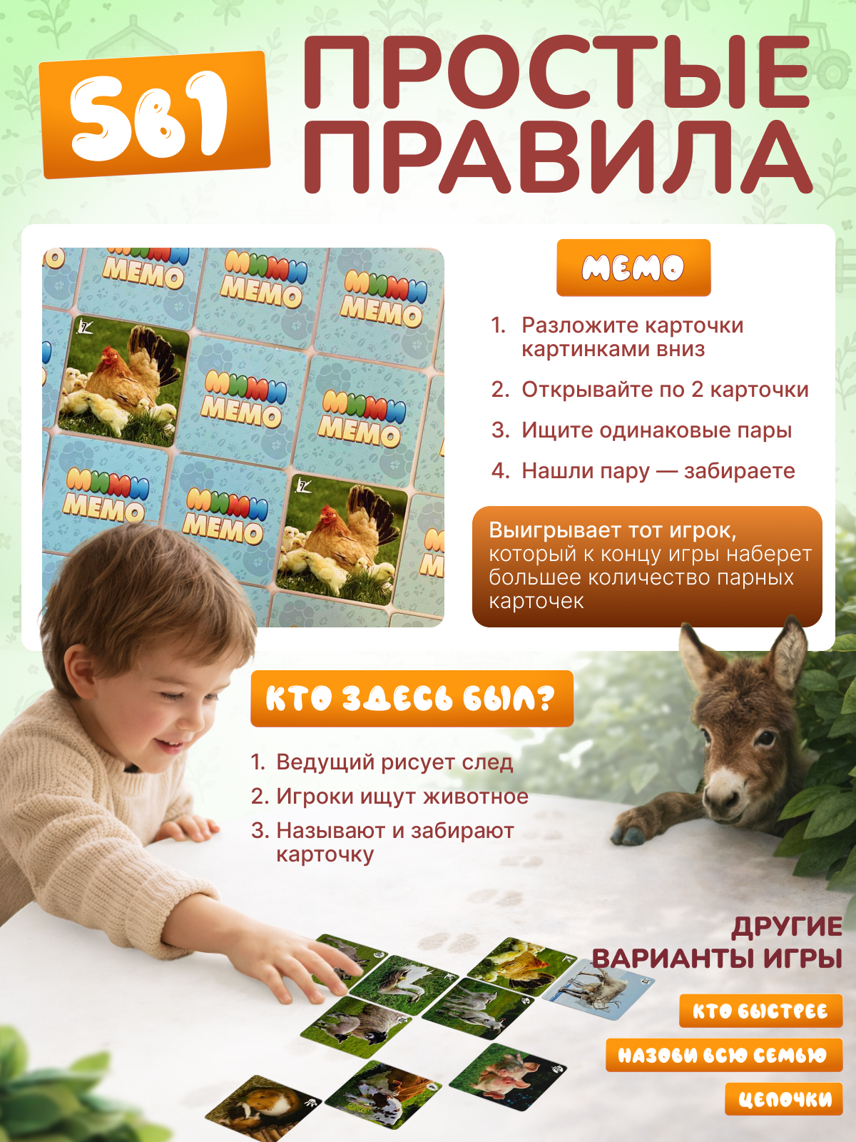 Настольная игра Нескучные игры Мемори Ми-ми-мемо Домашние животные - фото 3