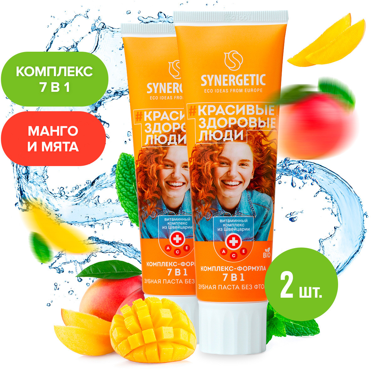 Зубная паста Synergetic без фтора мята - фото 1