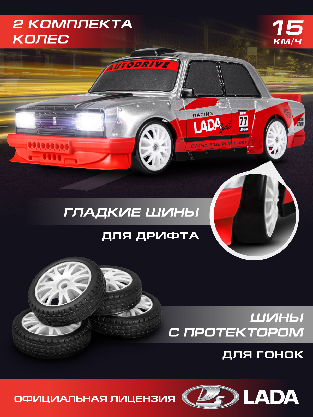 Автомобиль РУ AUTODRIVE LADA 1:24 - фото 3