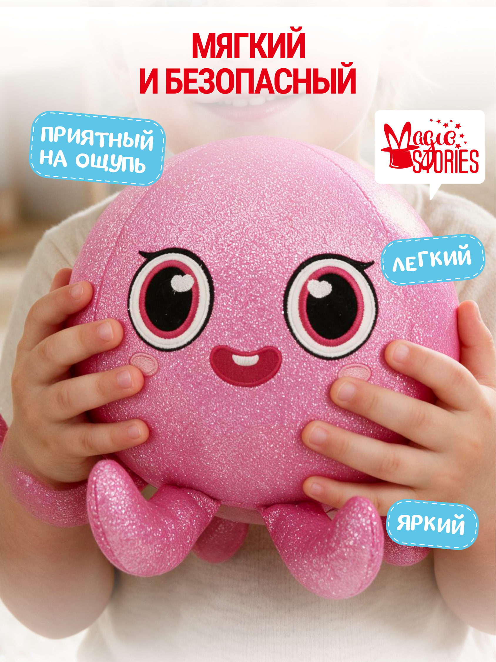 Мягкая игрушка Magic Stories Осьминог плюшевый надувной - фото 4
