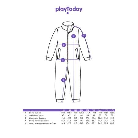 Комбинезон PlayToday