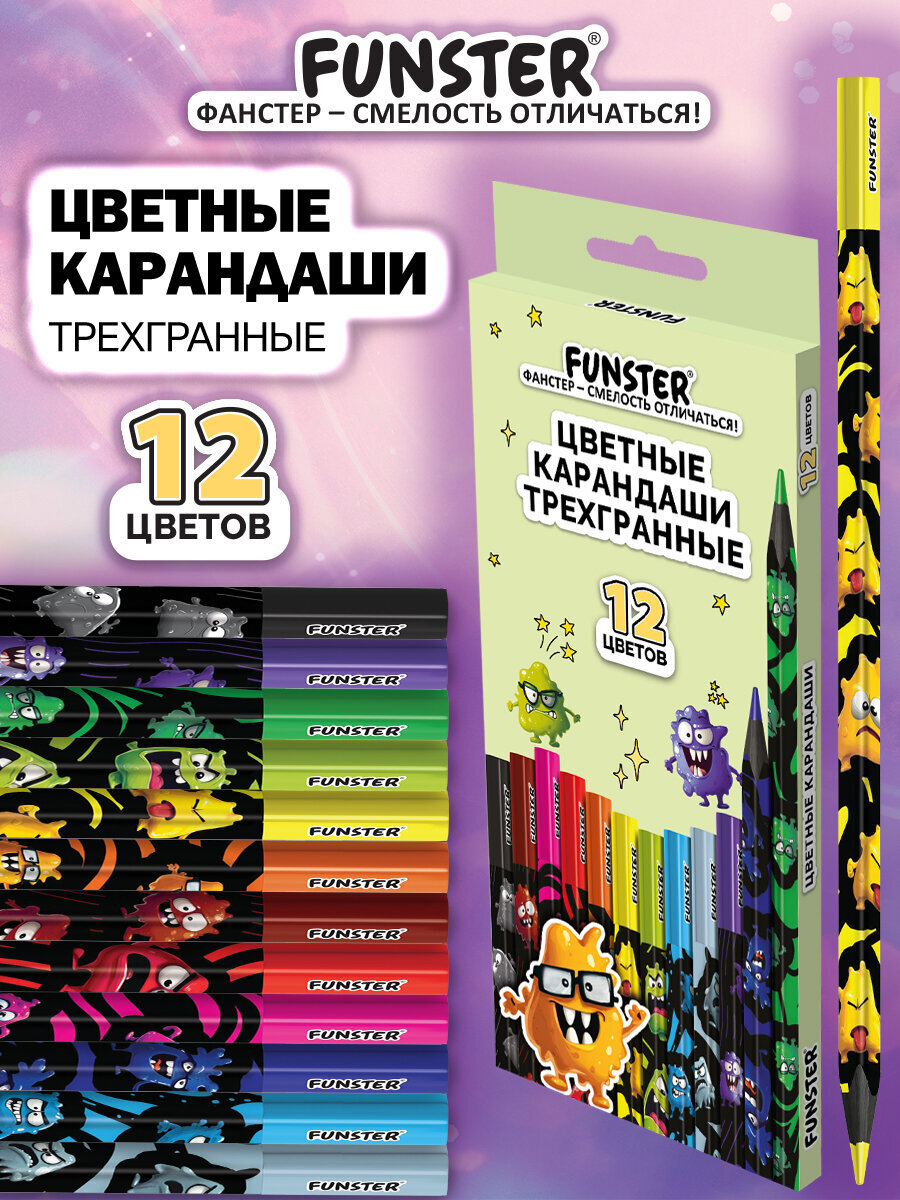 Карандаши Funster - фото 1
