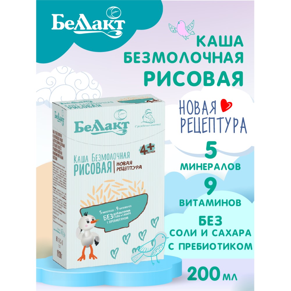 Каша безмолочная Беллакт зерновая рисовая с пребиотиком 200 г - фото 2